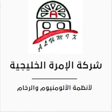 AL-IMRAH GULF ALUMINUM COMPANY logo