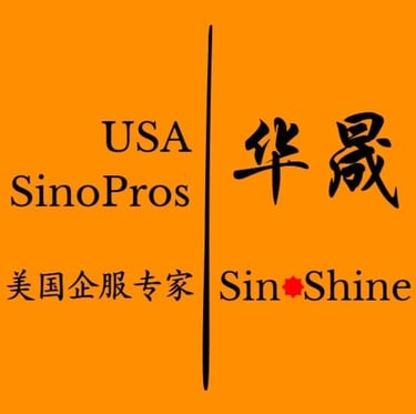 美国公司