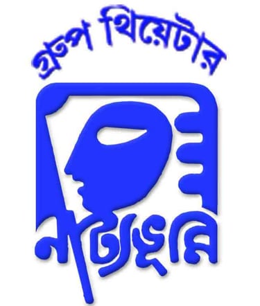 Natyabhumi Group Theatre logo