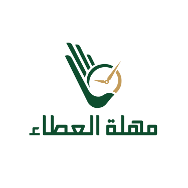 مؤسسة مهلة العطاء الأمثل logo