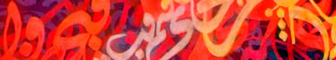 Dune rive à l'autre ensemble de musique algérienne logo
