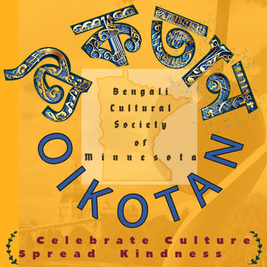 Bengali Cultural Society of Minnesota logo