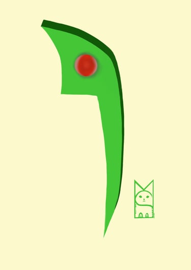 kabbalistic Hebrew letter