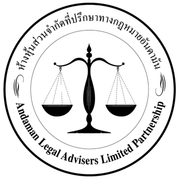 Andaman Legal LLC logo
