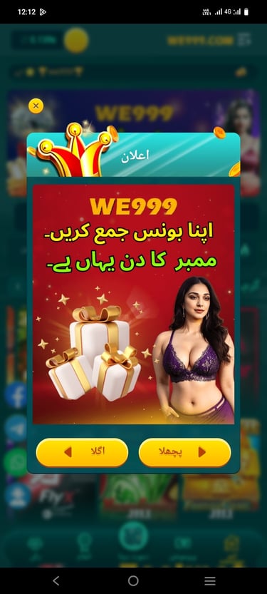 Download we 999 pk game 2026