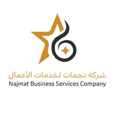 Najmat Business Services Company logo