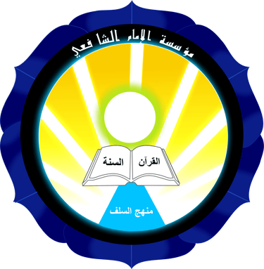 Yayasan Imam Syafi'i Jember logo