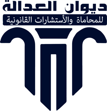 Diwan Aladalah logo