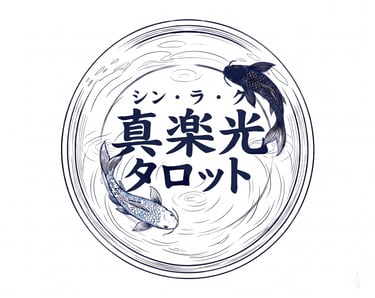 魔術師のタロット logo