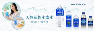 A variety of Hita Tenryosui natural mineral water bottles with a woman enjoying a healthy breakfast.