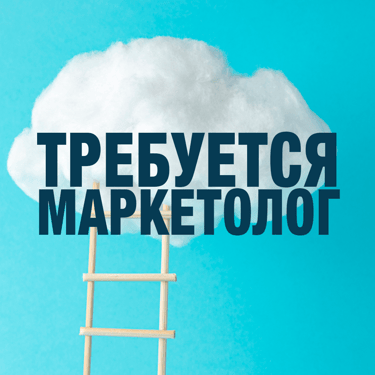Требуется Маркетолог | Шер Джурабаев logo
