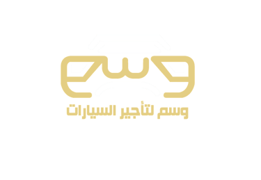 وسم لتأجير السيارات logo
