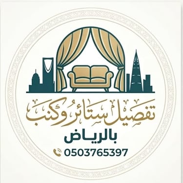 تفصيل كنب وستائر logo
