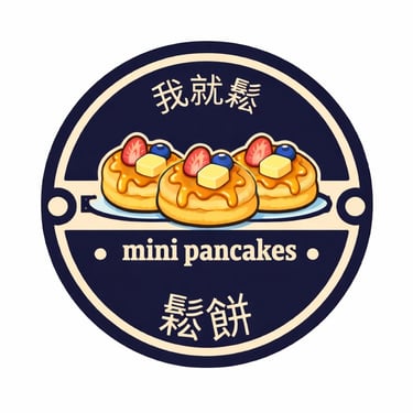 我就鬆鬆餅 logo