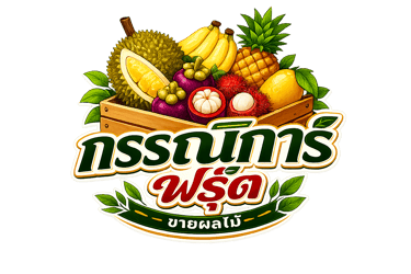 กรรณิการ์ ฟรุ๊ต logo