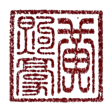 Raphael Ng Visual Artist logo