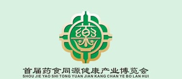 药食同源健康博览会 logo