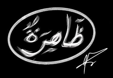 Atelier ZĀHIRA logo