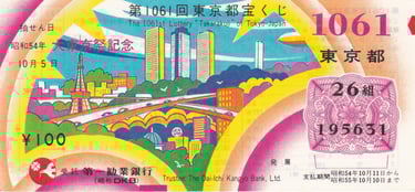 大東京祭記念 / Comemoração do Grande Festival de Tóquio