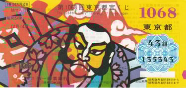 伝統と運の舞台 / Palco da Tradição e da Sorte