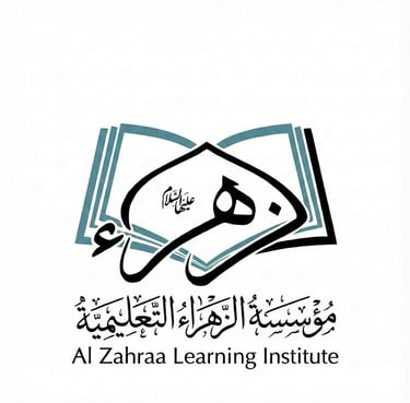 Az-Zahra Learning Institute logo