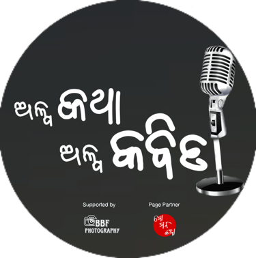 Alpakathaalpakabita logo