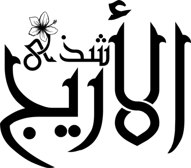 SHATHA ALAREEJ PERFUMES TRADING logo