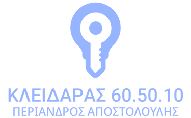 Κλειδαράς logo