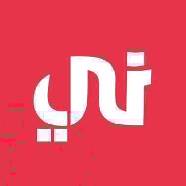 ني logo
