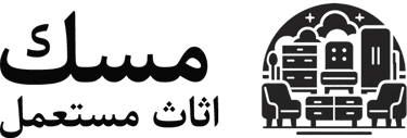 دار المسك للأثاث المستعمل logo