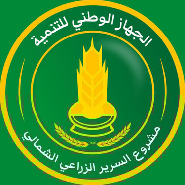 مشروع السرير الزراعي الإنتاجي logo