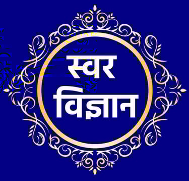 Swar Vigyan logo