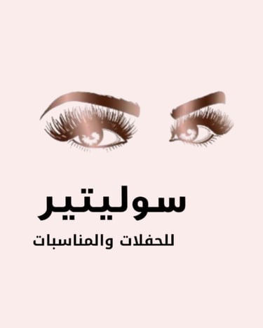 Solitaire Events logo