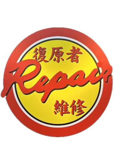 復原者手機維修 logo