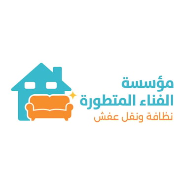 شركة الفناء المتطورة لخدمات نقل العفش والنظافة داخل جدة logo