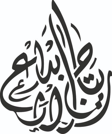 ريتاج الإبداع logo