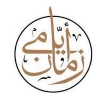 ayam zaman restaurant logo