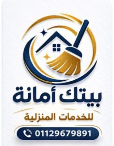 بيتك أمانة logo