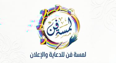 Sabq AL-Riadah logo