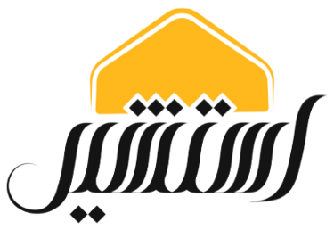 منصة استشير لفحص العقارات logo