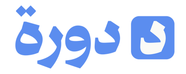 دورة logo