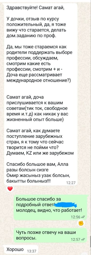 влияние тренинга Самата Панова на подростка