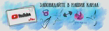 Танцово и спортно студио "Мушмула" - YouTube