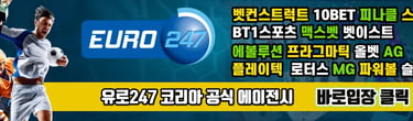 유로247