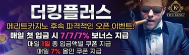 더킹플러스