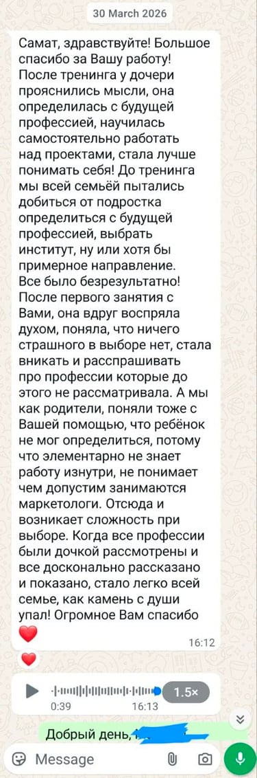 Отзыв мамы о тренинге профориентации подростков — семья нашла путь к выбору профессии