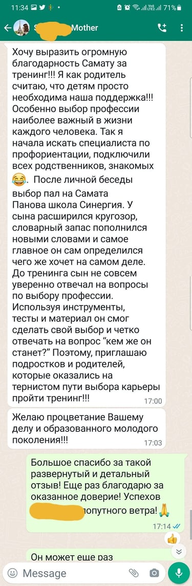 отзыв Самат Панов профориентация подростка