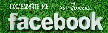 Facebook AstroImpulse