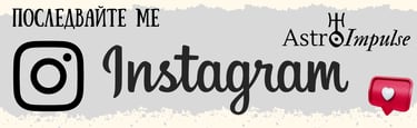 Instragram AstroImpulse