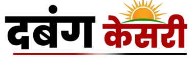 dabang keshri best newspaper